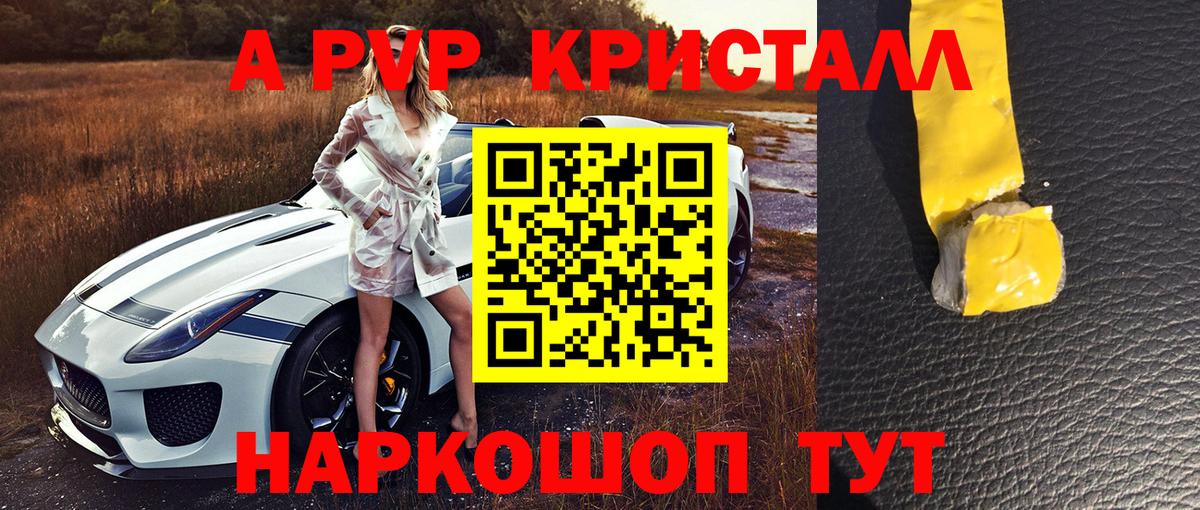 Alfa_PVP  A PVP Соль  Грязи  Вход с VPN  Alpha PVP Crystall 