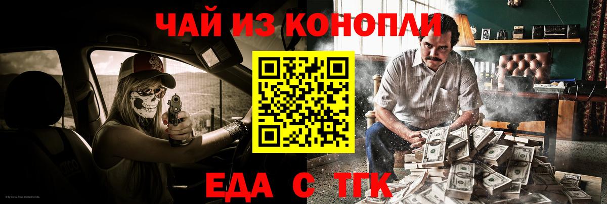 Грязи  Cannafood конопля  Вход с VPN 