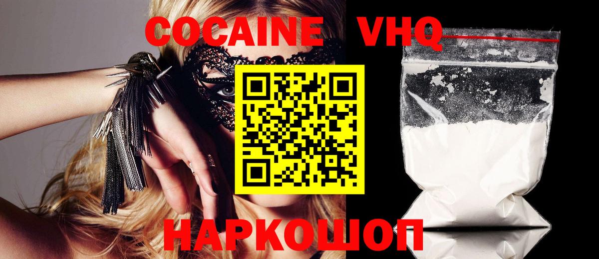Грязи  Кокаин Колумбийский  Вход с VPN 