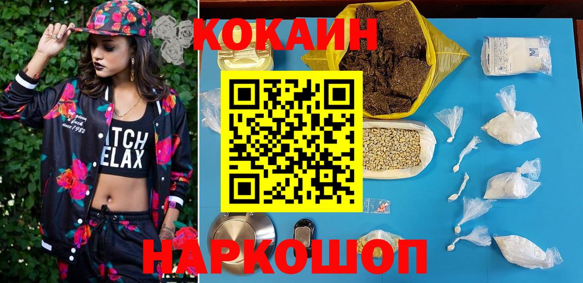 КОКАИН Перу Грязи