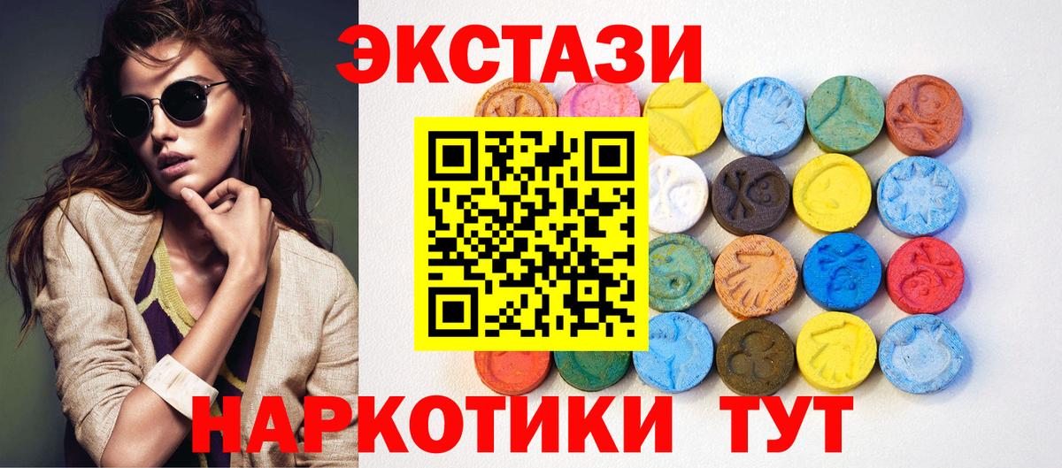 Ecstasy 280 MDMA Грязи