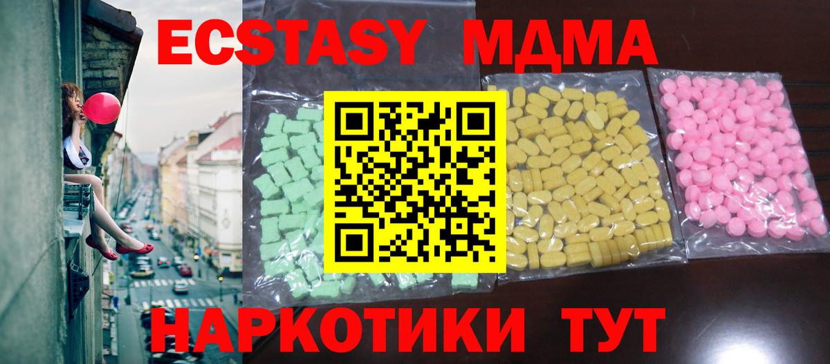 Грязи  блэк спрут   ЭКСТАЗИ  Вход с VPN  Экстази таблы  ЭКСТАЗИ 250 мг  цены  