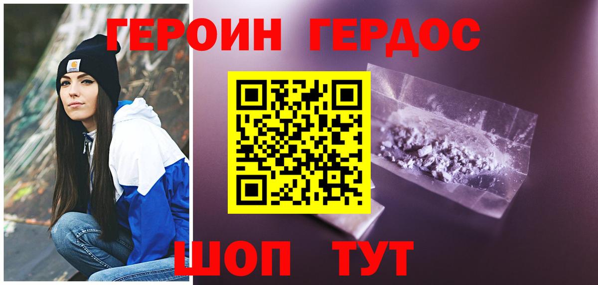 Героин  Героин Афган  Вход с VPN  Грязи 