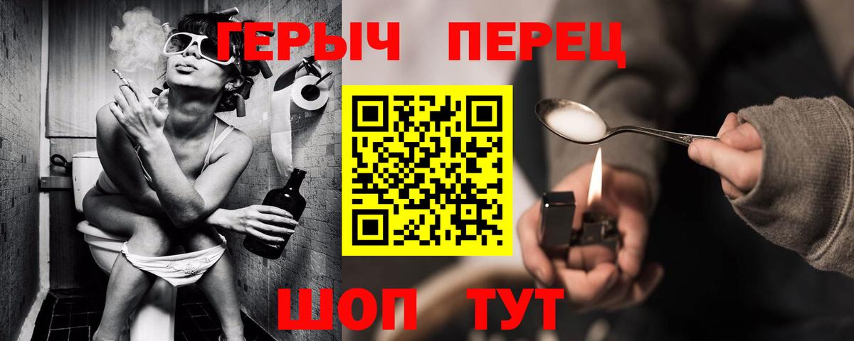 ГЕРОИН хмурый Грязи
