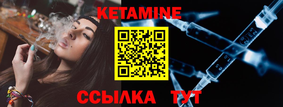 КЕТАМИН ketamine Грязи