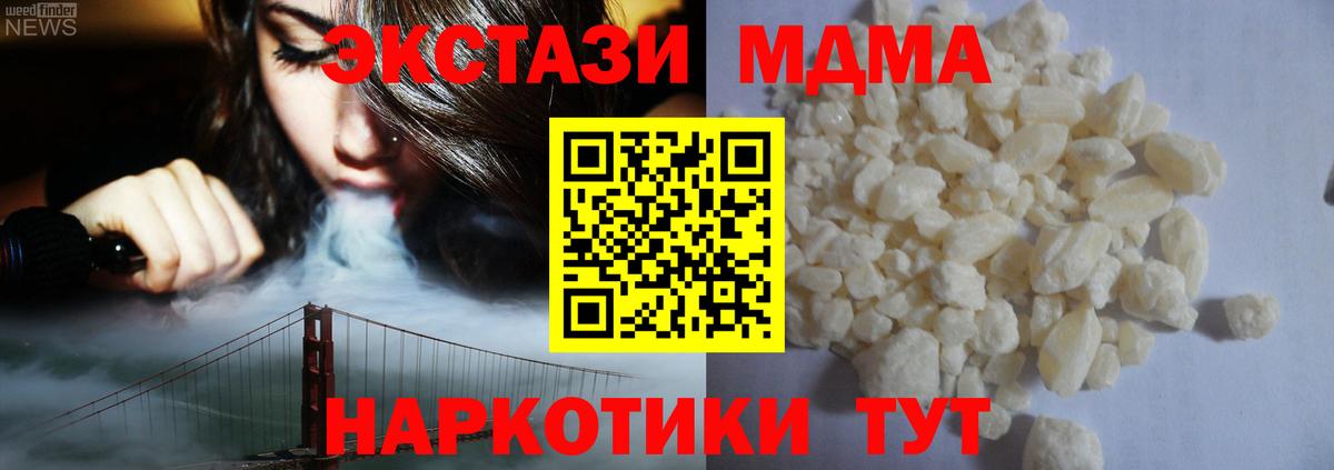 MDMA Molly  MDMA  Грязи  Вход с VPN  МДМА молли 