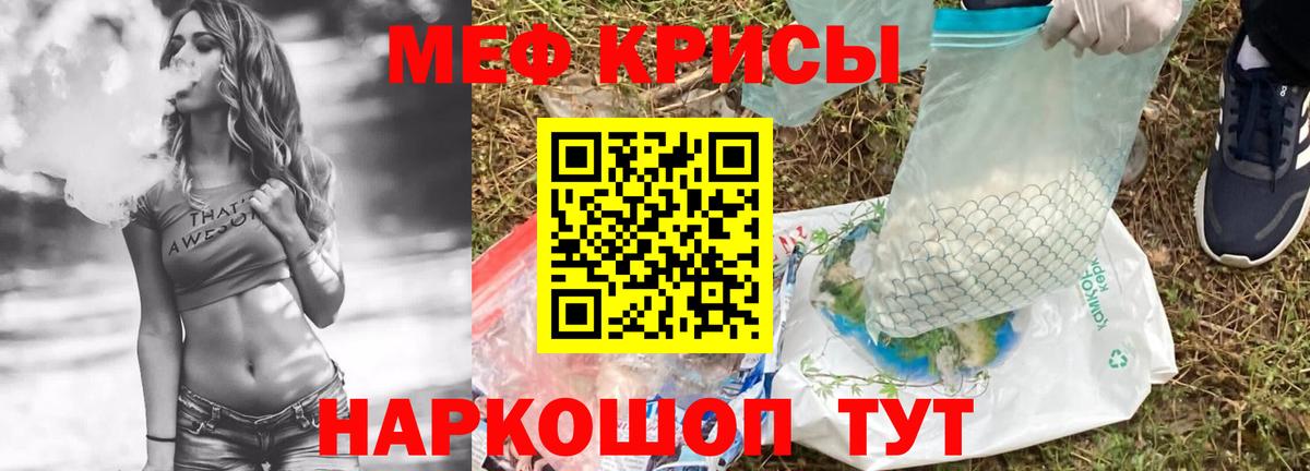 Меф  МЕФ 4 MMC  Вход с VPN  Грязи  Меф 
