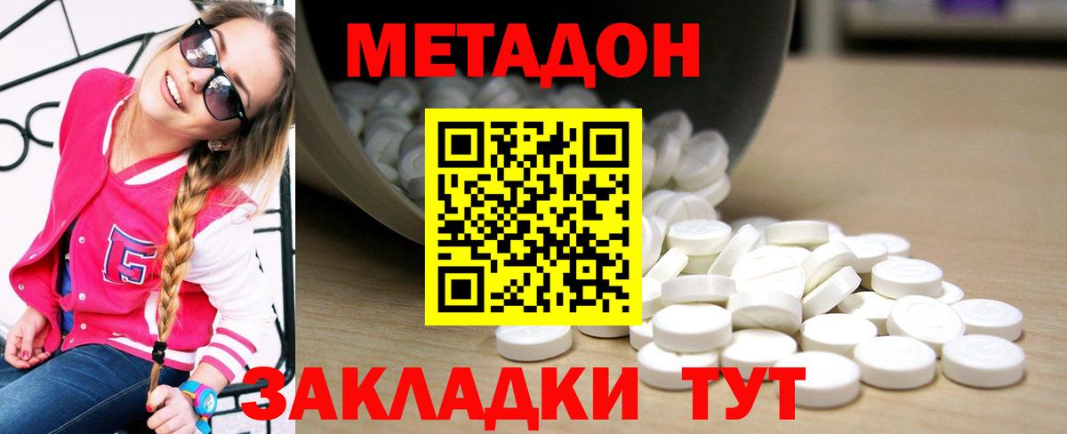 мега онион  Вход с VPN  Грязи  Метадон methadone 