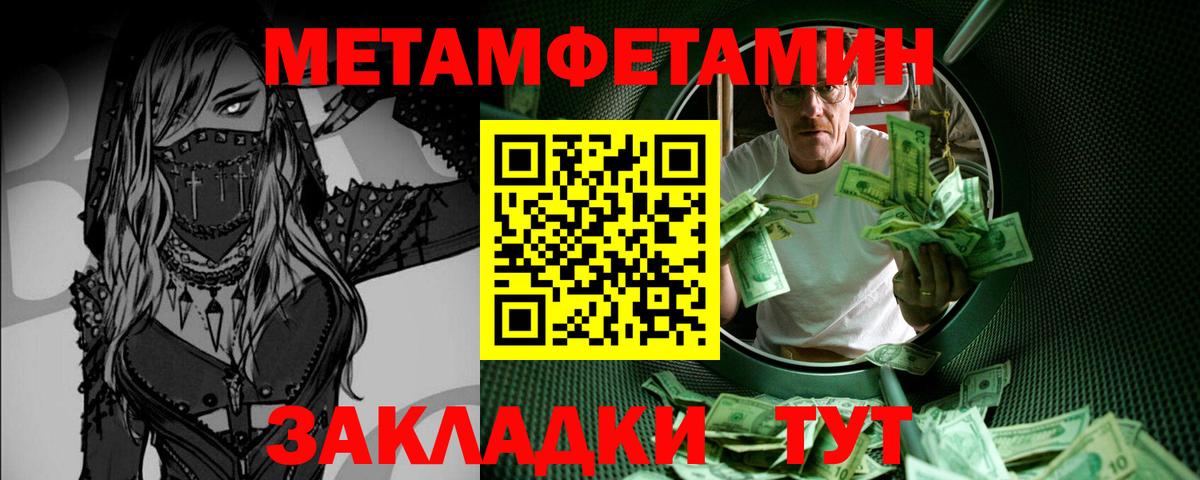 Грязи  МЕТАМФЕТАМИН Декстрометамфетамин 99.9%  Вход с VPN 