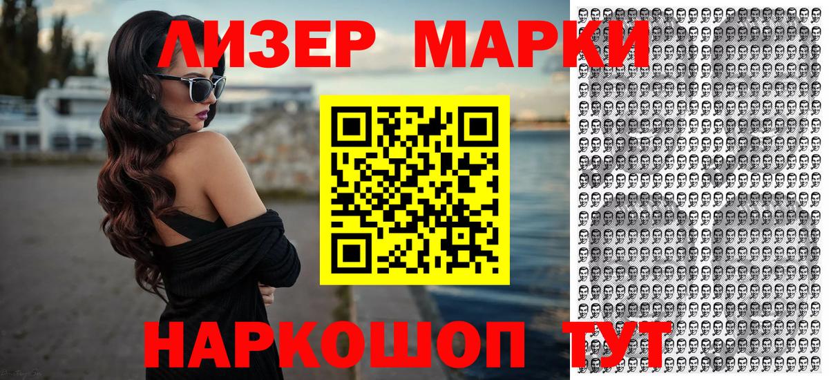 Марки 25I-NBOMe 1,8мг Грязи