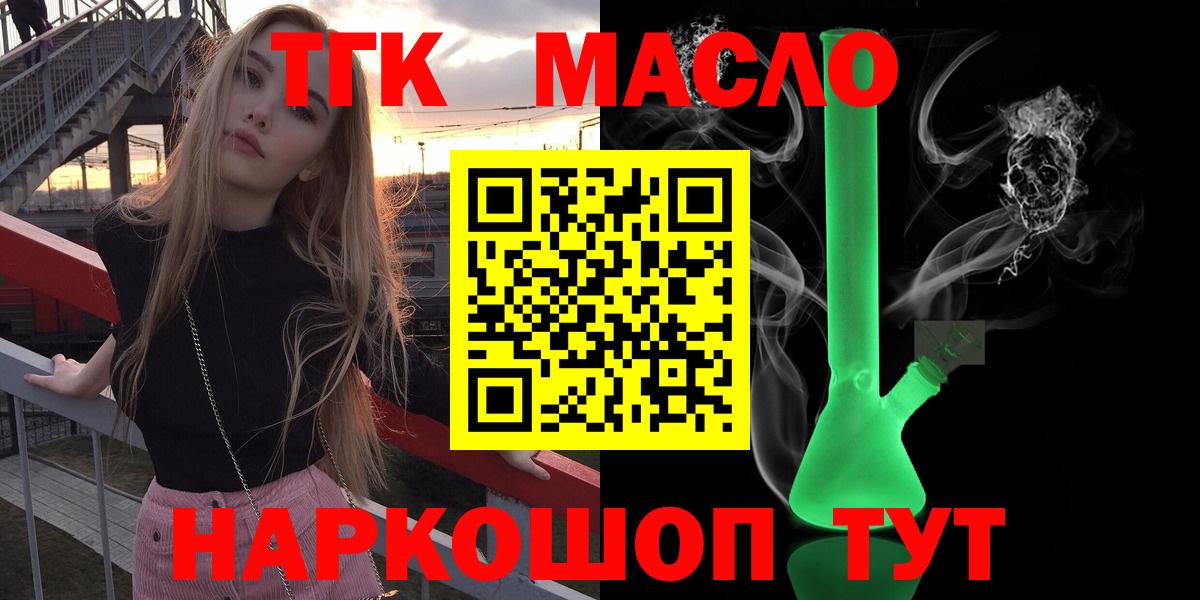 Грязи  Дистиллят ТГК вейп  Вход с VPN 